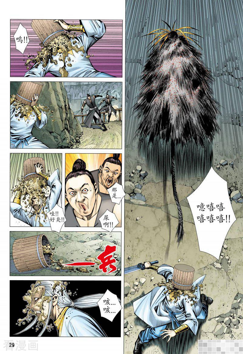 第21话-武庚纪-玄机科技（第14张）