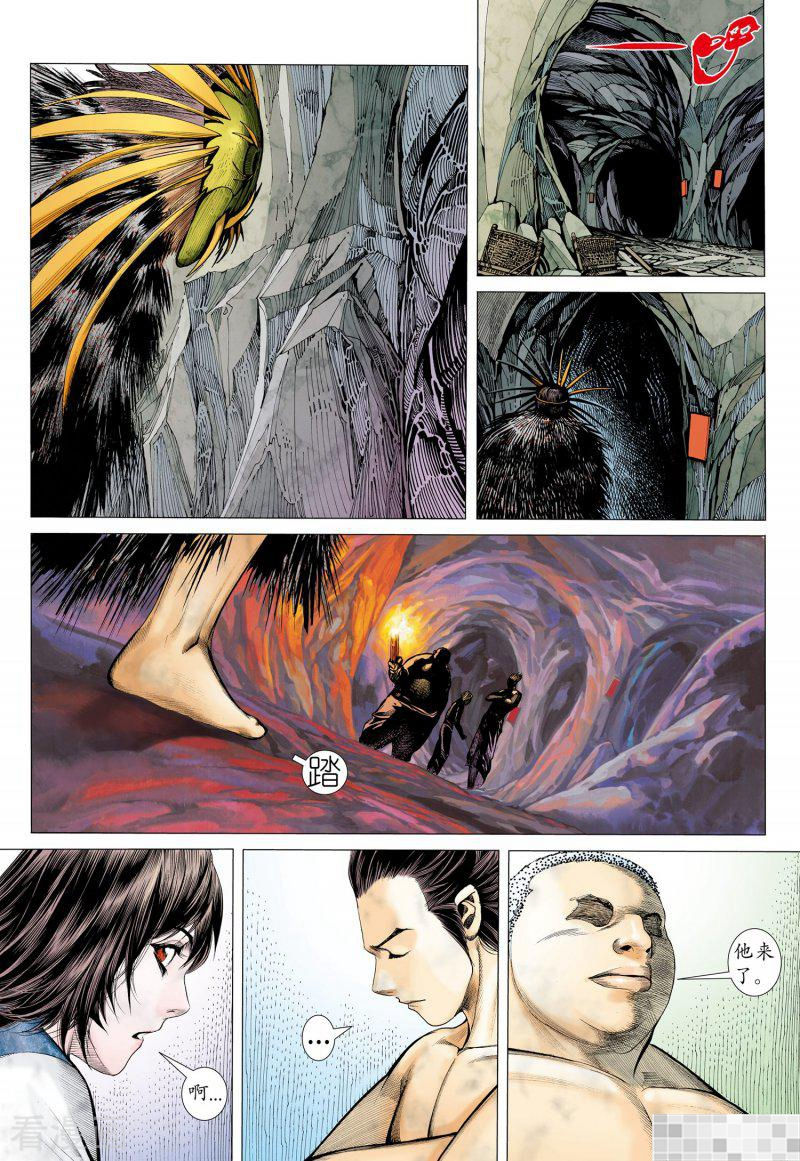 第21话-武庚纪-玄机科技（第16张）