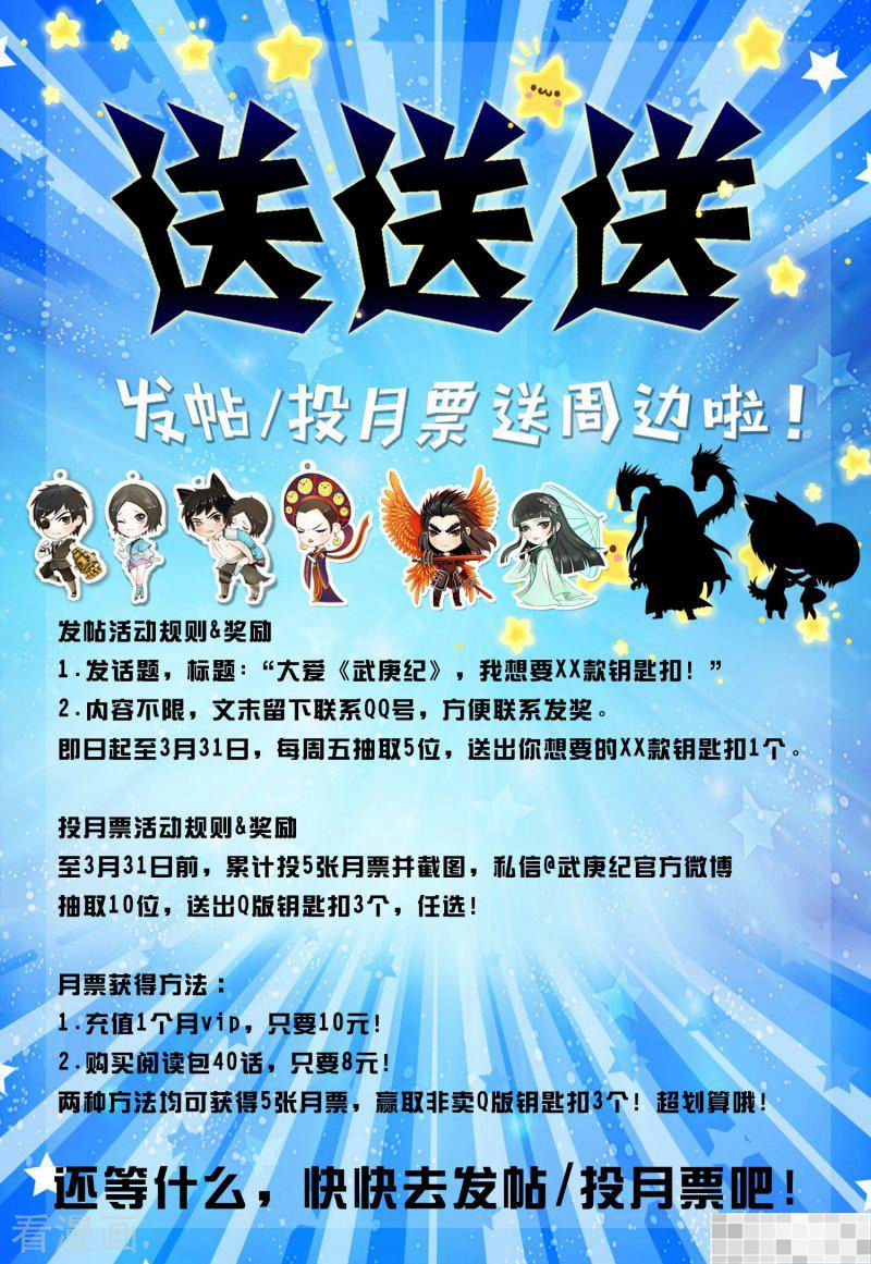 第21话-武庚纪-玄机科技（第18张）