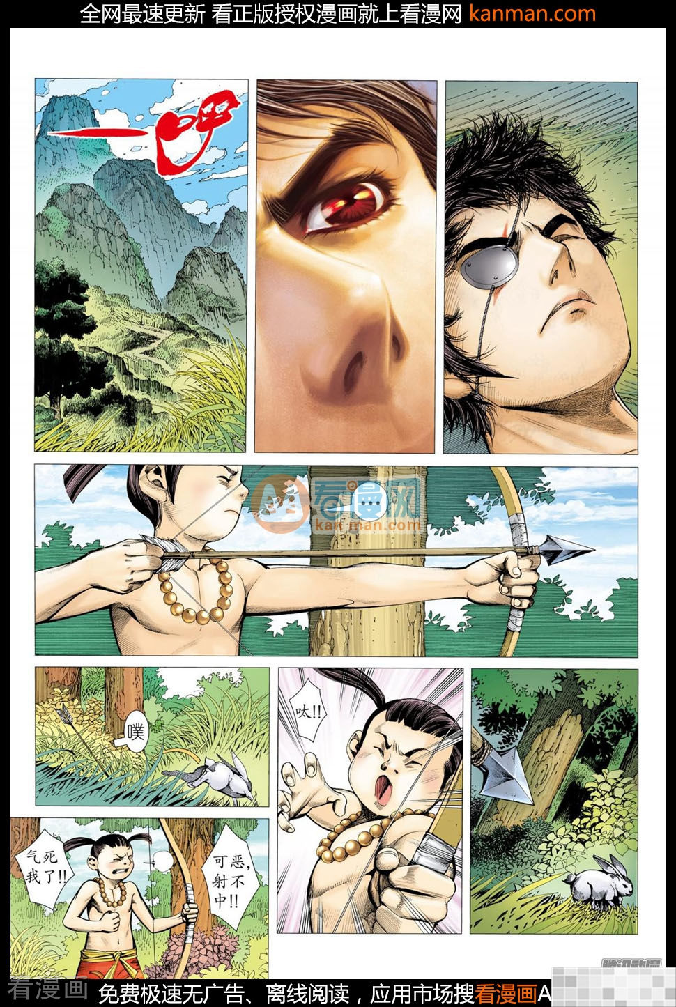 第23话-武庚纪-玄机科技（第6张）