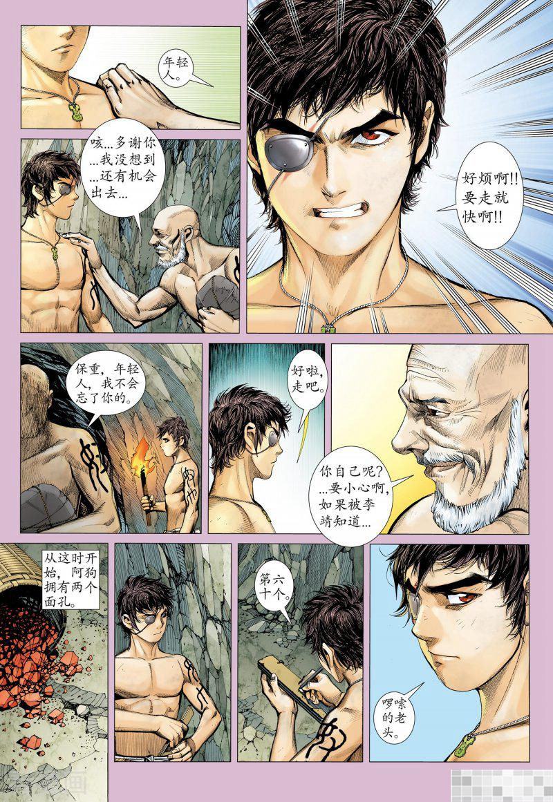 第22话-武庚纪-玄机科技（第11张）