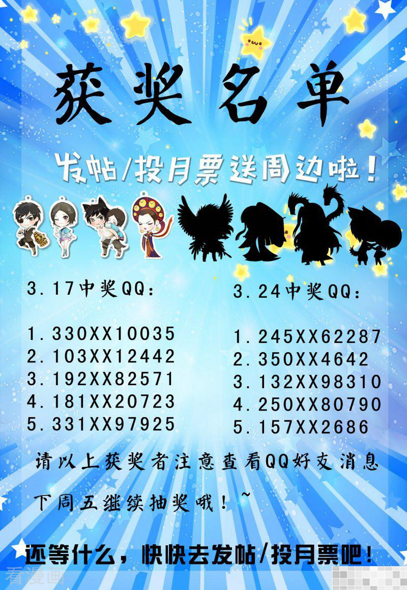 第22话-武庚纪-玄机科技（第21张）