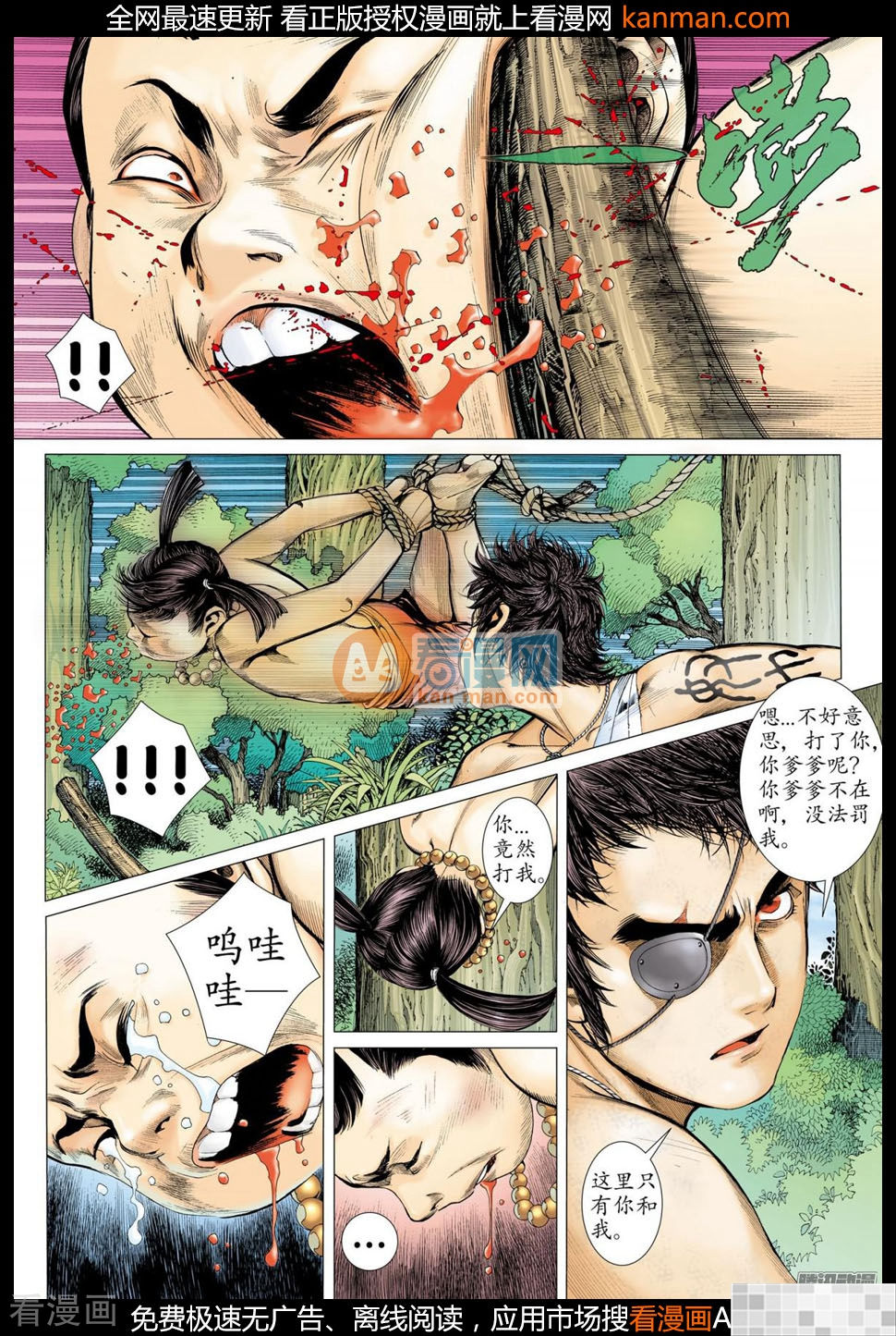 第24话-武庚纪-玄机科技（第6张）