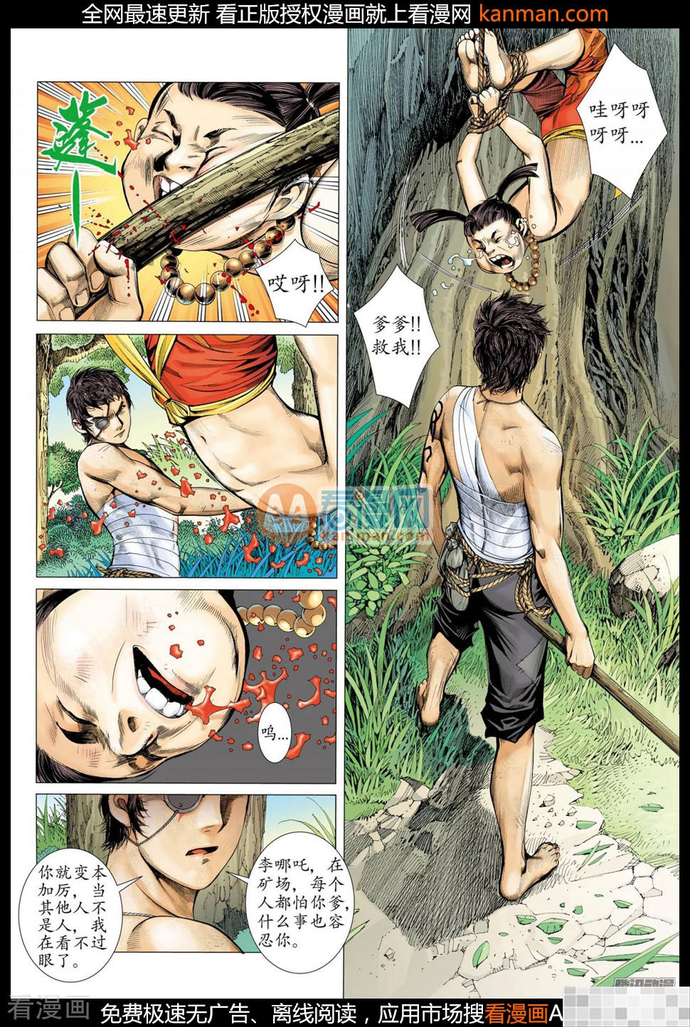 第24话-武庚纪-玄机科技（第7张）