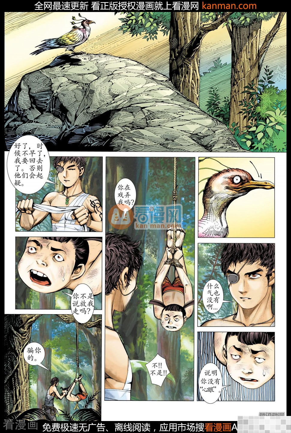 第25话-武庚纪-玄机科技（第15张）