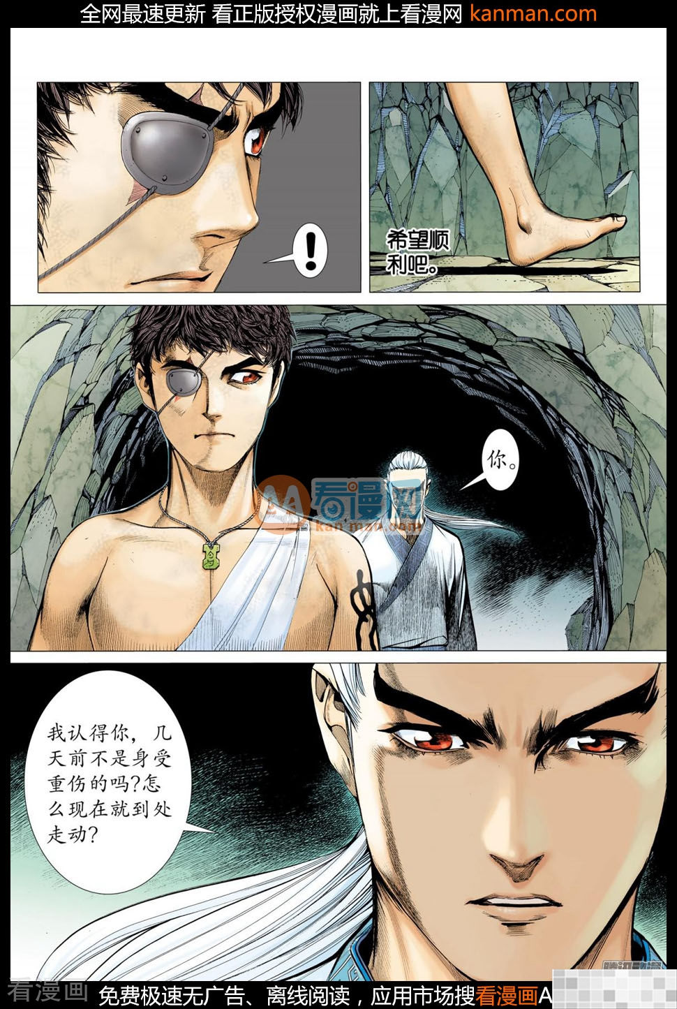 第25话-武庚纪-玄机科技（第17张）