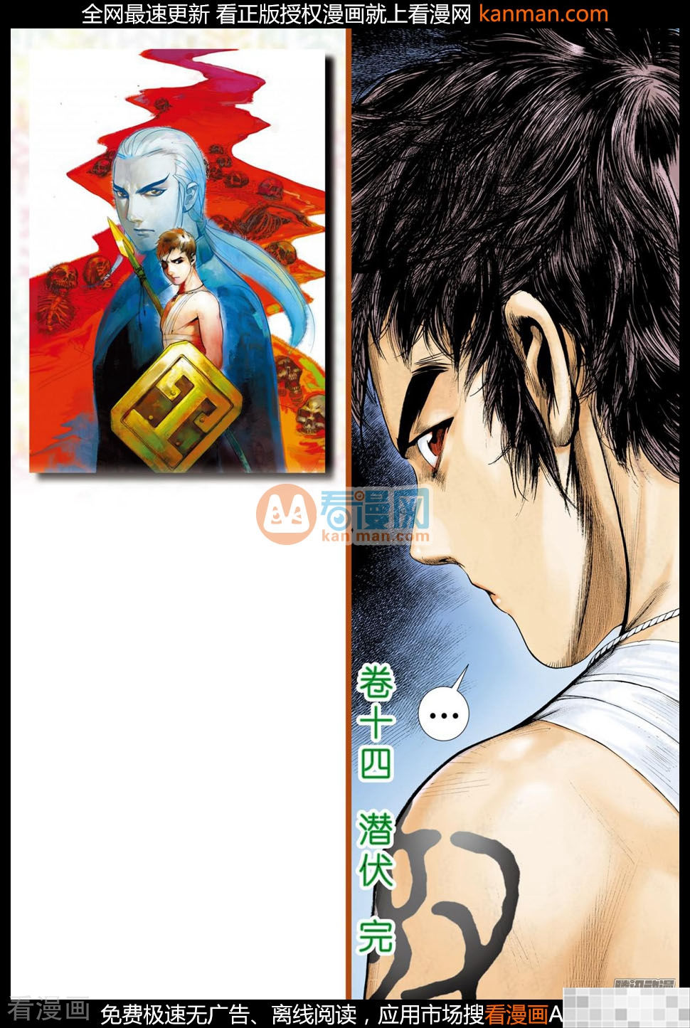 第25话-武庚纪-玄机科技（第18张）