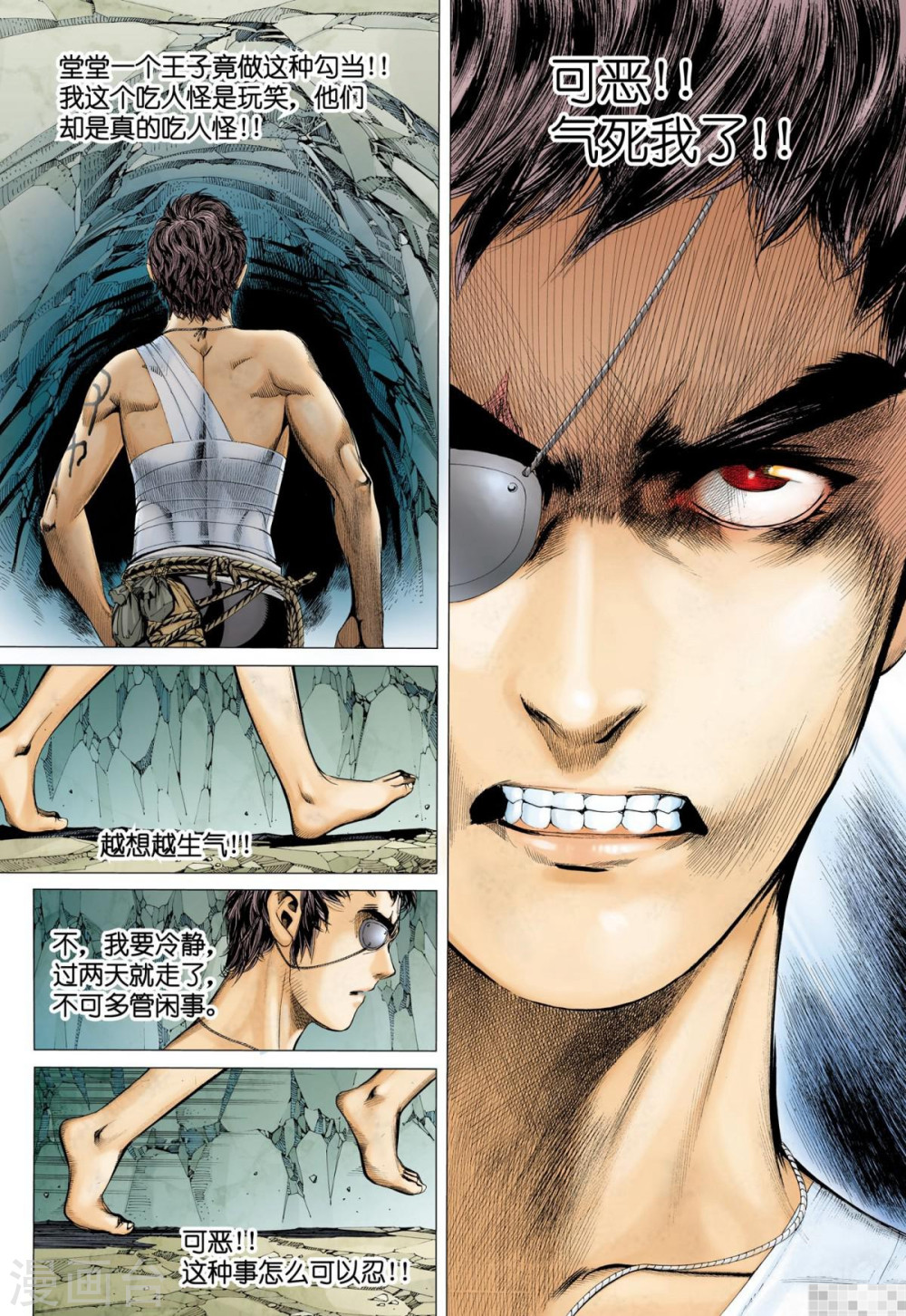 第26话-武庚纪-玄机科技（第15张）