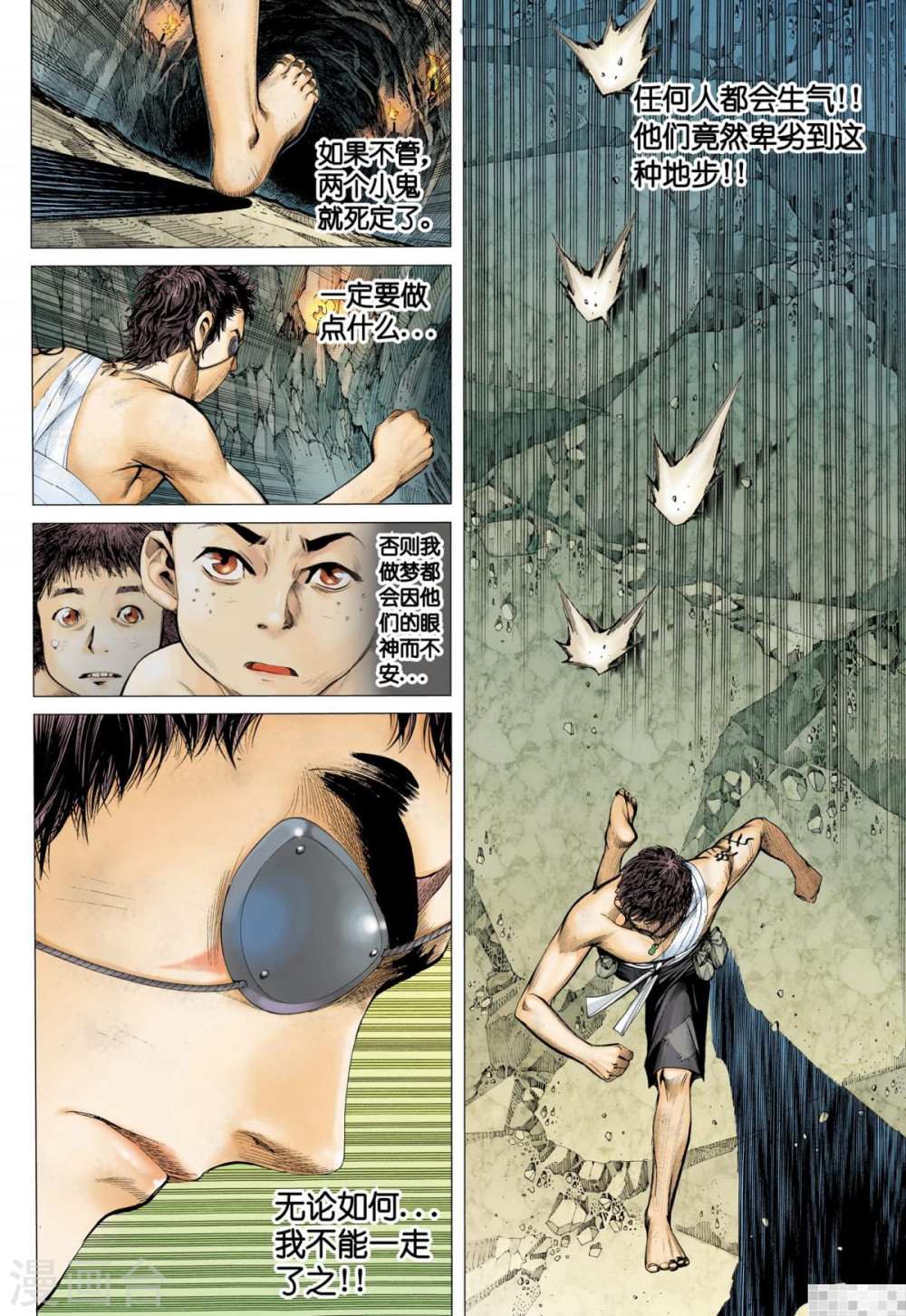 第26话-武庚纪-玄机科技（第16张）