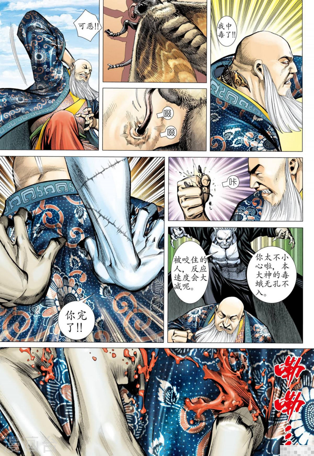 第28话-武庚纪-玄机科技（第5张）