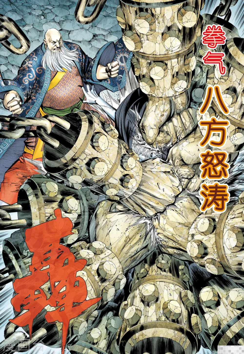 第28话-武庚纪-玄机科技（第9张）