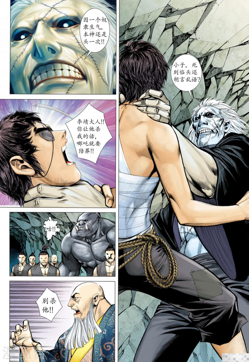 第29话-武庚纪-玄机科技（第10张）