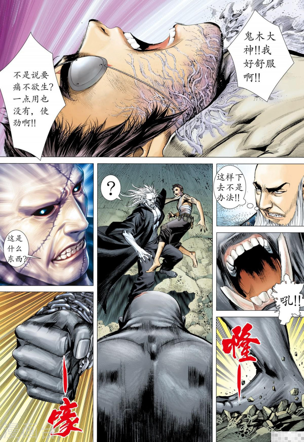 第29话-武庚纪-玄机科技（第12张）