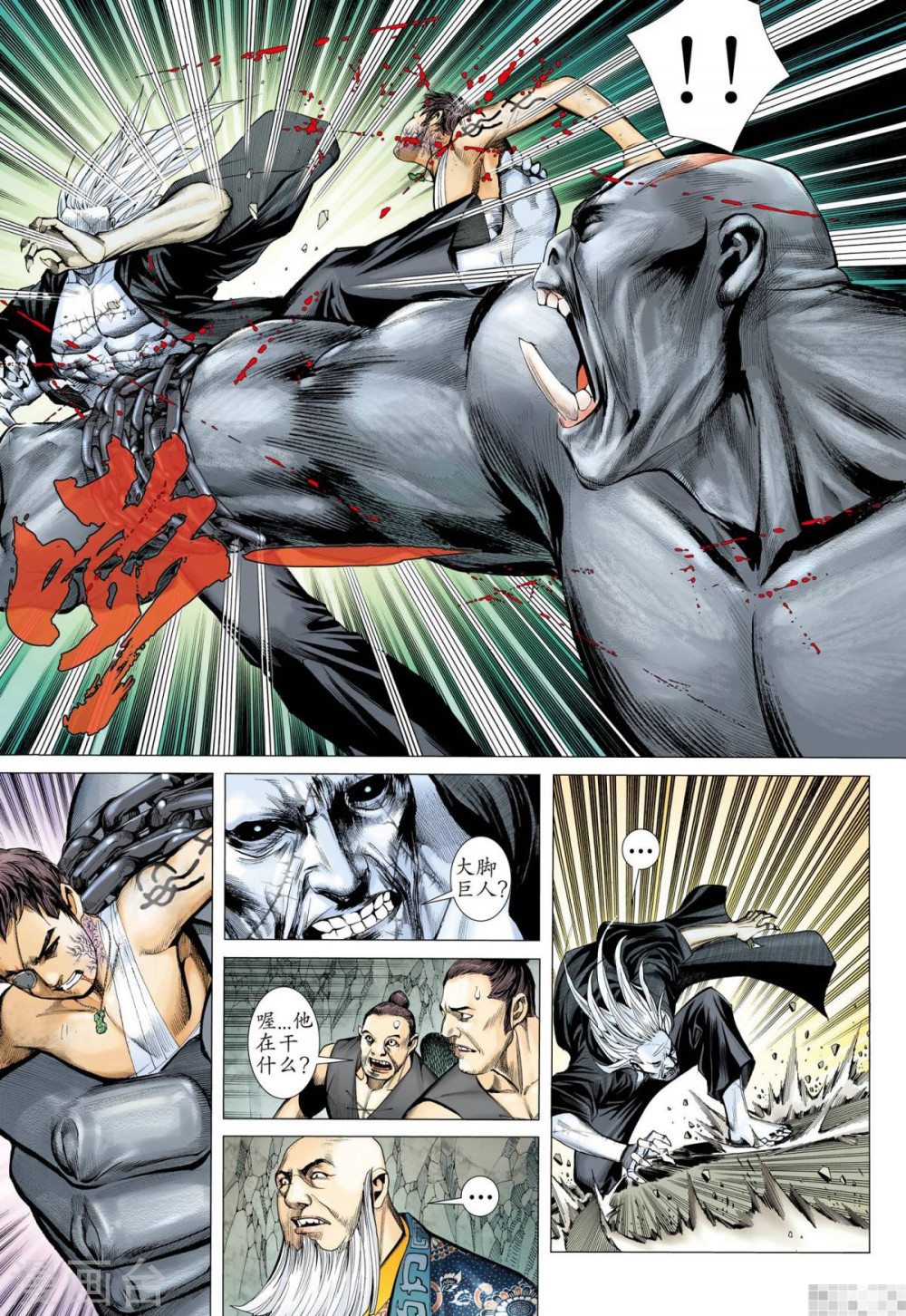 第29话-武庚纪-玄机科技（第13张）