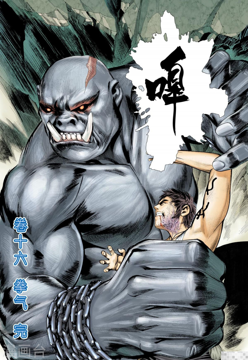 第29话-武庚纪-玄机科技（第14张）