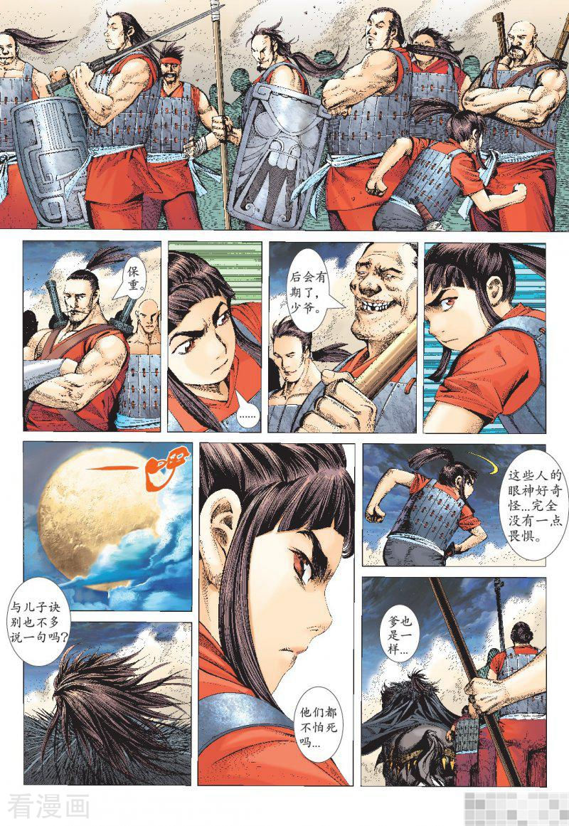 第1话-武庚纪-玄机科技（第13张）