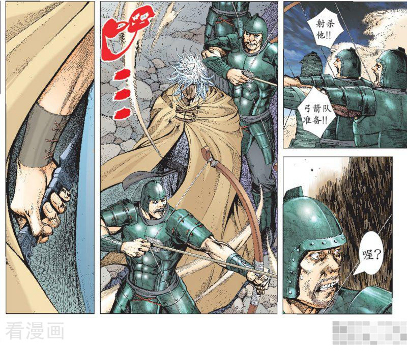 第1话-武庚纪-玄机科技（第24张）