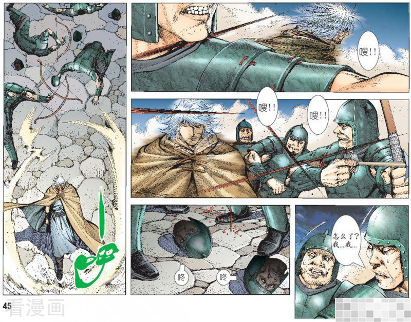 第1话-武庚纪-玄机科技（第25张）