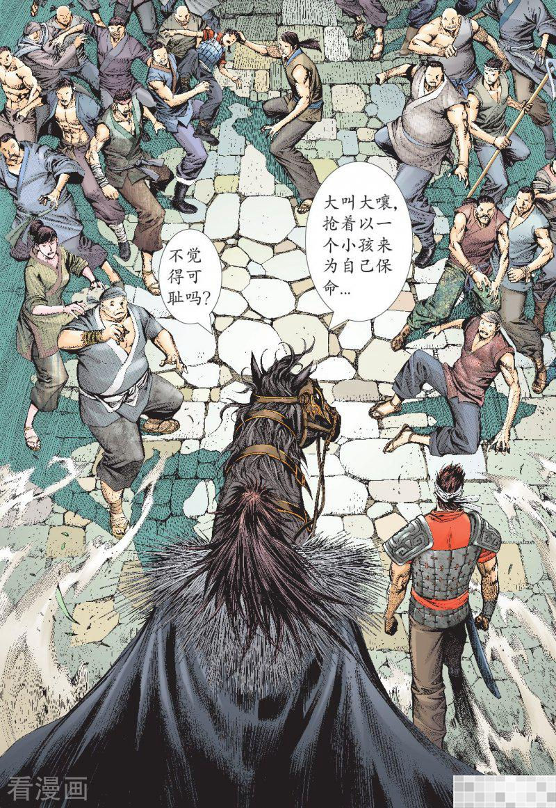 第1话-武庚纪-玄机科技（第9张）