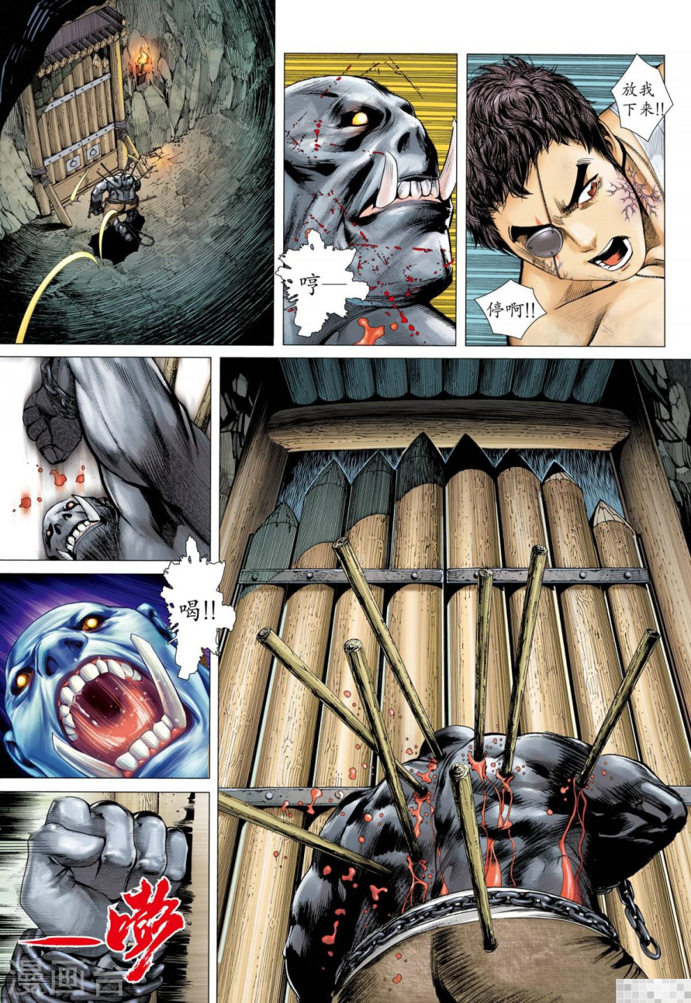 第30话-武庚纪-玄机科技（第11张）