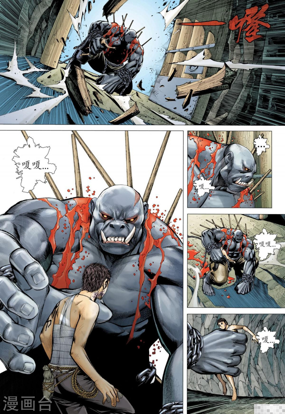 第30话-武庚纪-玄机科技（第12张）