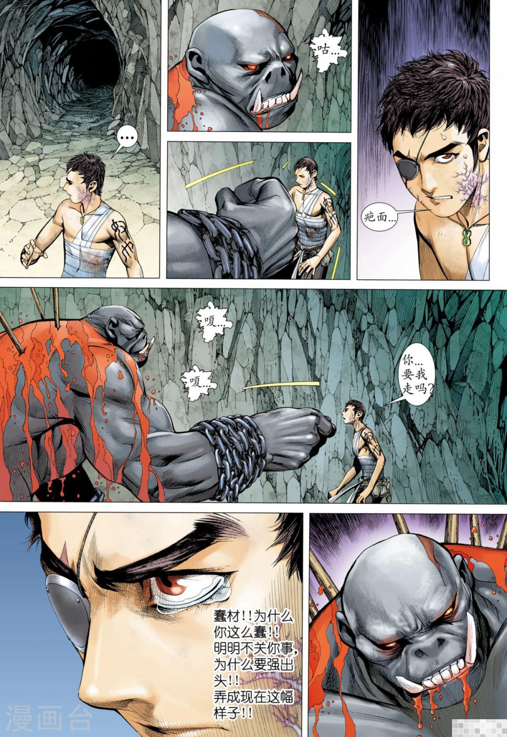 第30话-武庚纪-玄机科技（第13张）