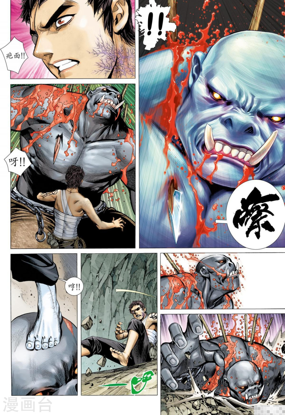 第30话-武庚纪-玄机科技（第14张）