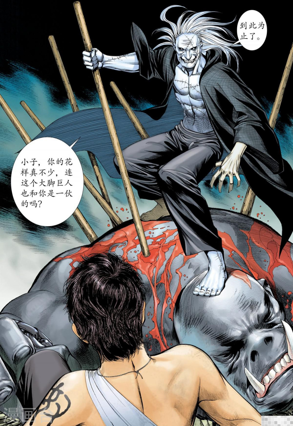 第30话-武庚纪-玄机科技（第15张）