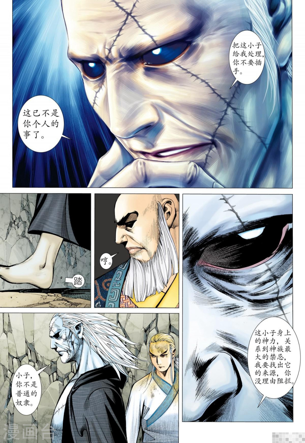 第31话-武庚纪-玄机科技（第10张）