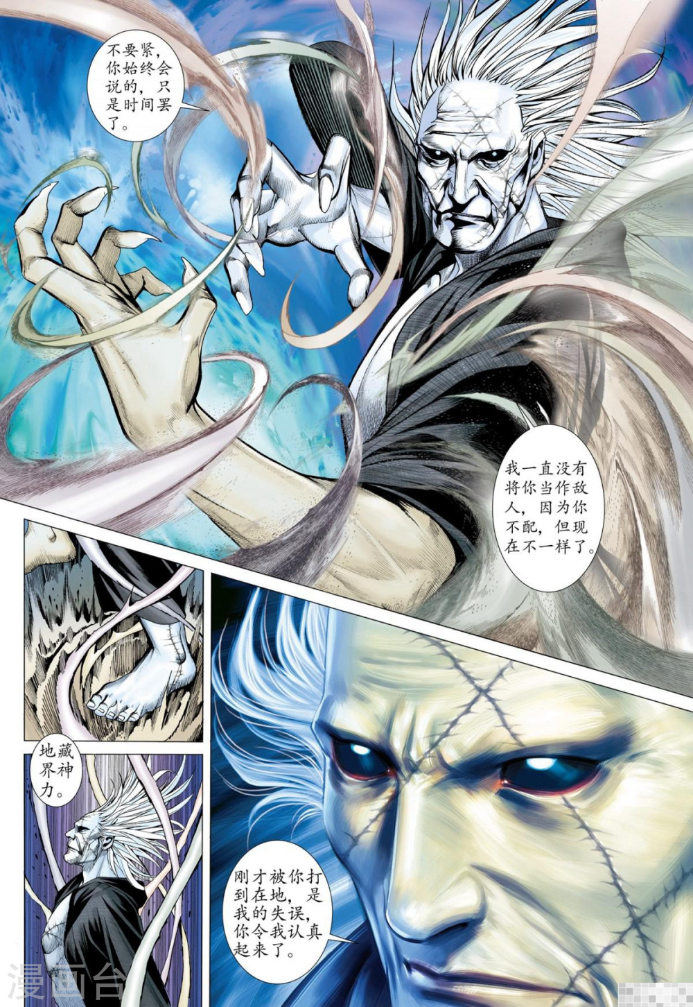 第31话-武庚纪-玄机科技（第13张）