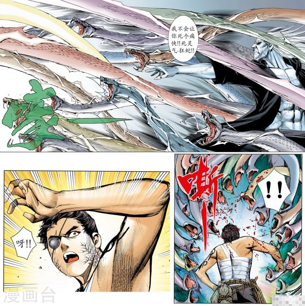 第31话-武庚纪-玄机科技（第15张）