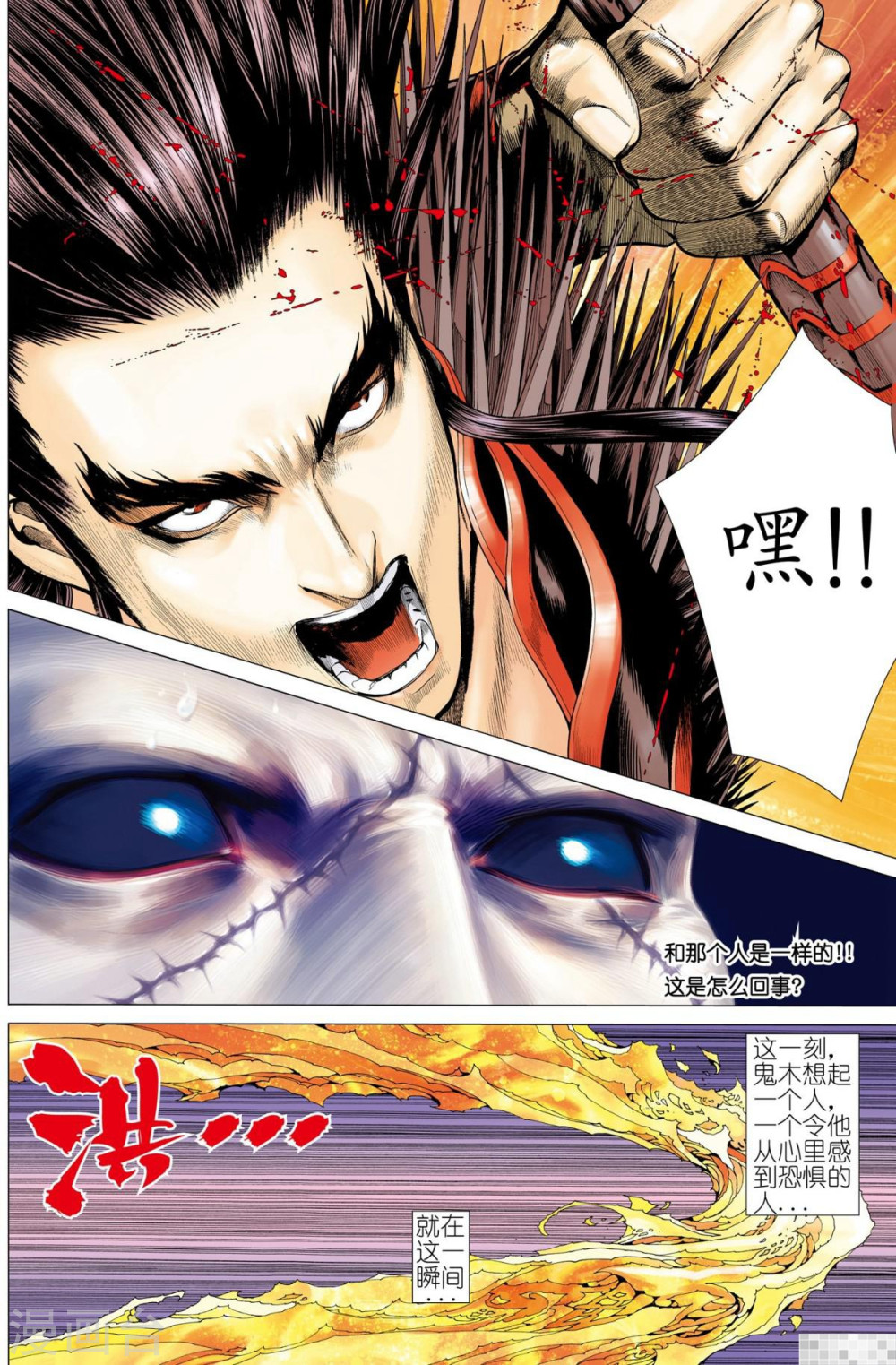 第31话-武庚纪-玄机科技（第5张）