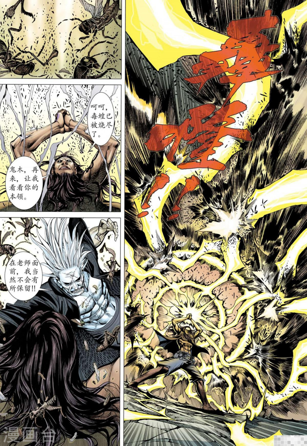 第32话-武庚纪-玄机科技（第10张）