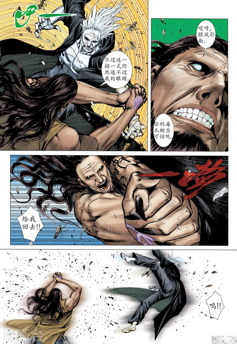 第32话-武庚纪-玄机科技（第12张）