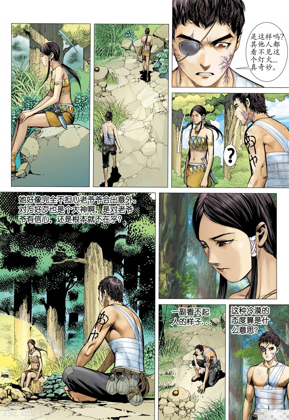 第33话-武庚纪-玄机科技（第11张）