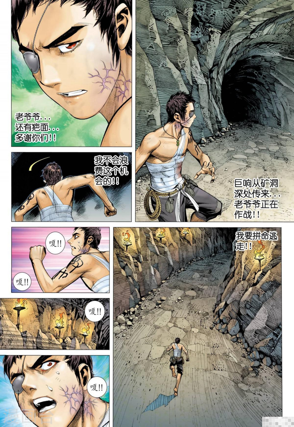 第33话-武庚纪-玄机科技（第3张）