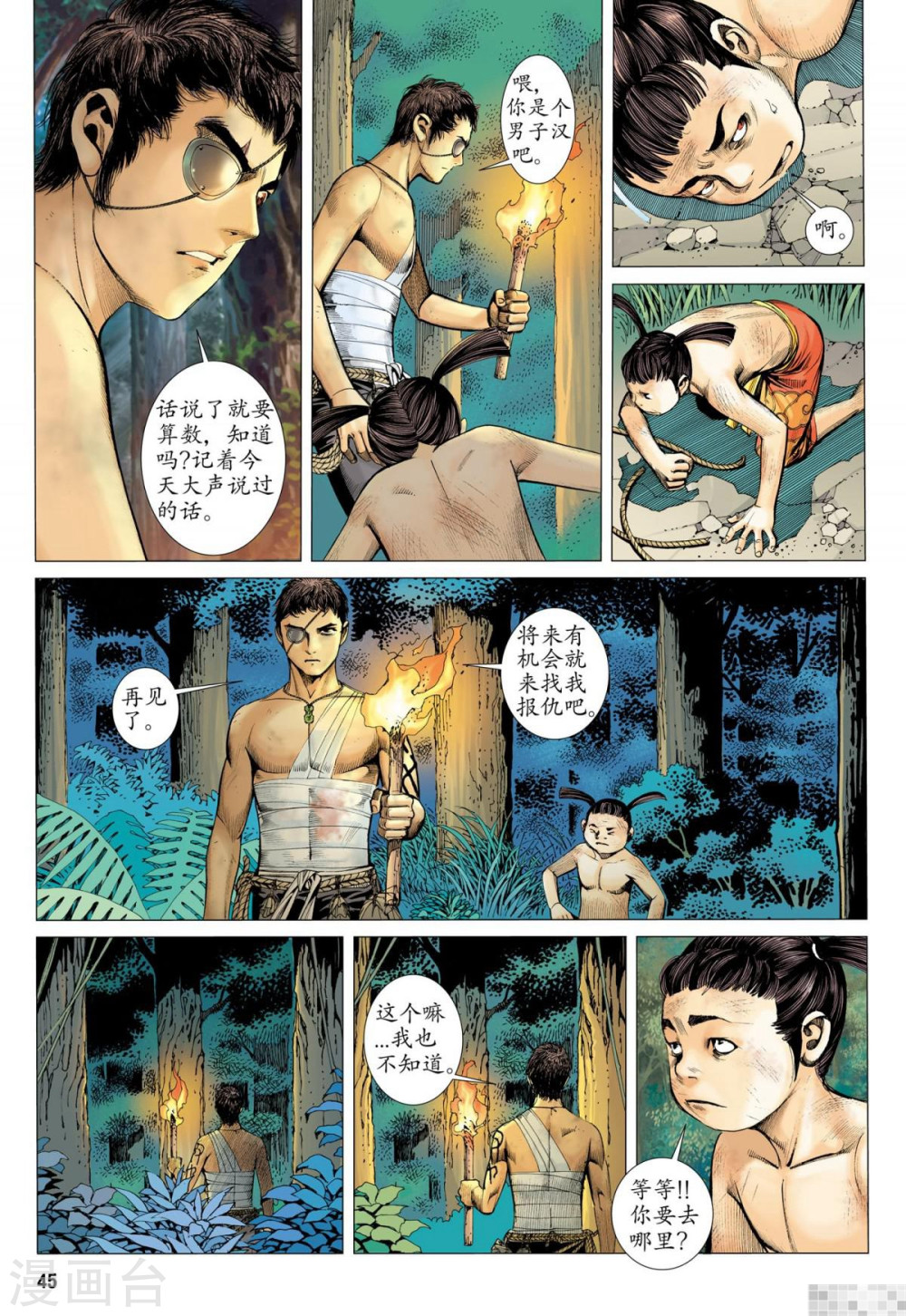 第34话-武庚纪-玄机科技（第12张）