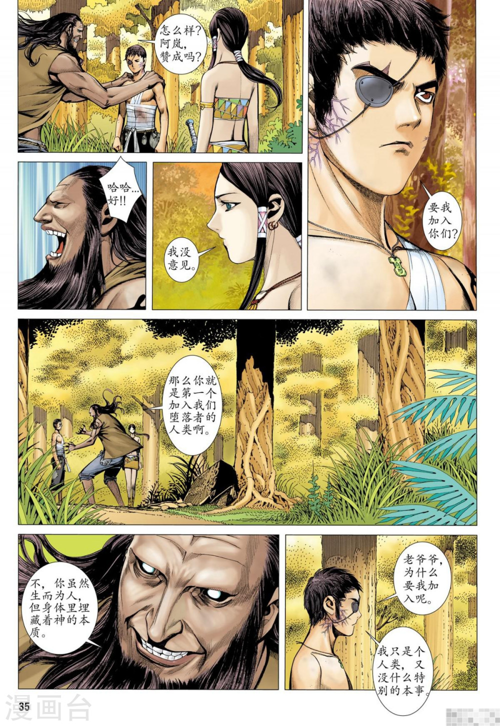 第34话-武庚纪-玄机科技（第2张）