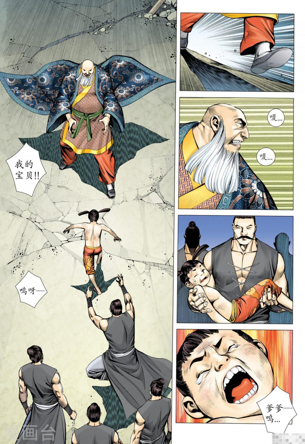 第35话-武庚纪-玄机科技（第7张）