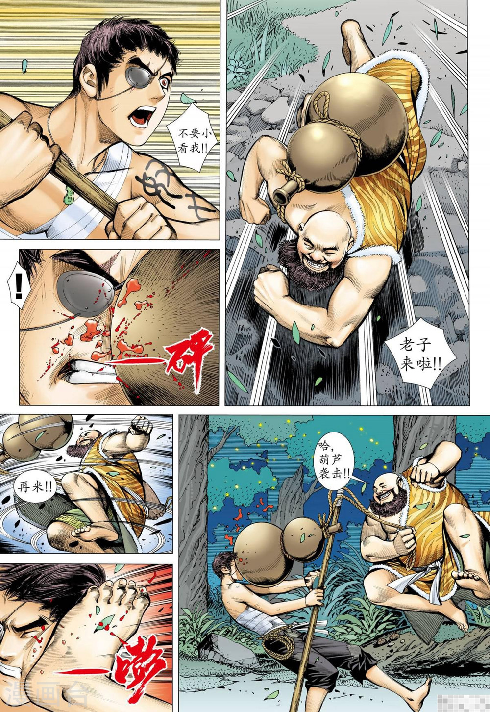 第36话-武庚纪-玄机科技（第13张）