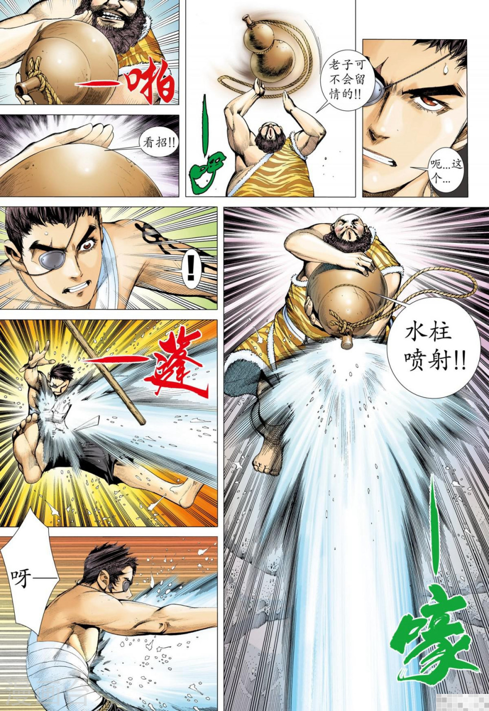 第36话-武庚纪-玄机科技（第15张）