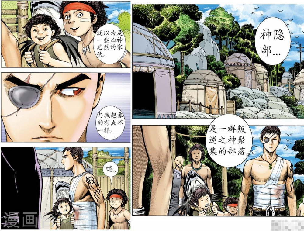 第36话-武庚纪-玄机科技（第3张）