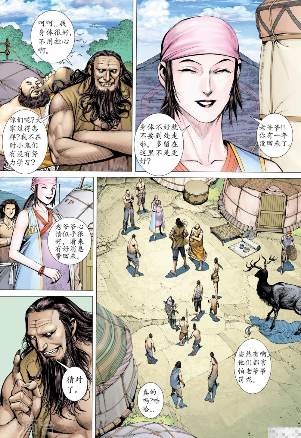 第36话-武庚纪-玄机科技（第4张）