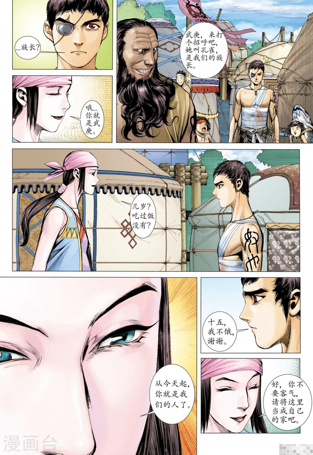 第36话-武庚纪-玄机科技（第5张）