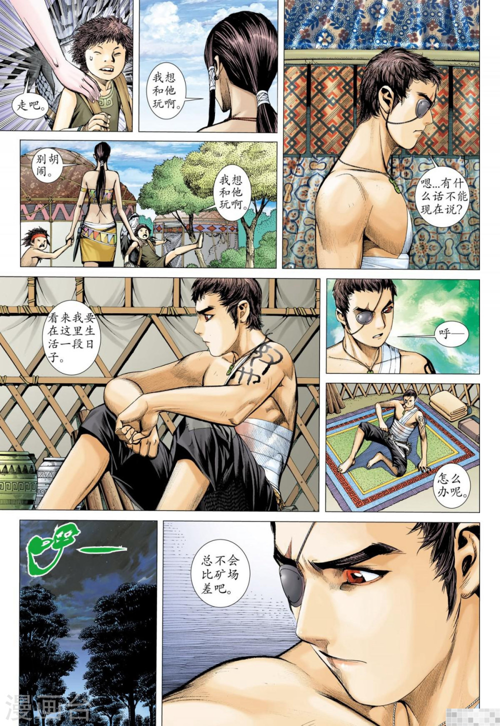 第36话-武庚纪-玄机科技（第7张）