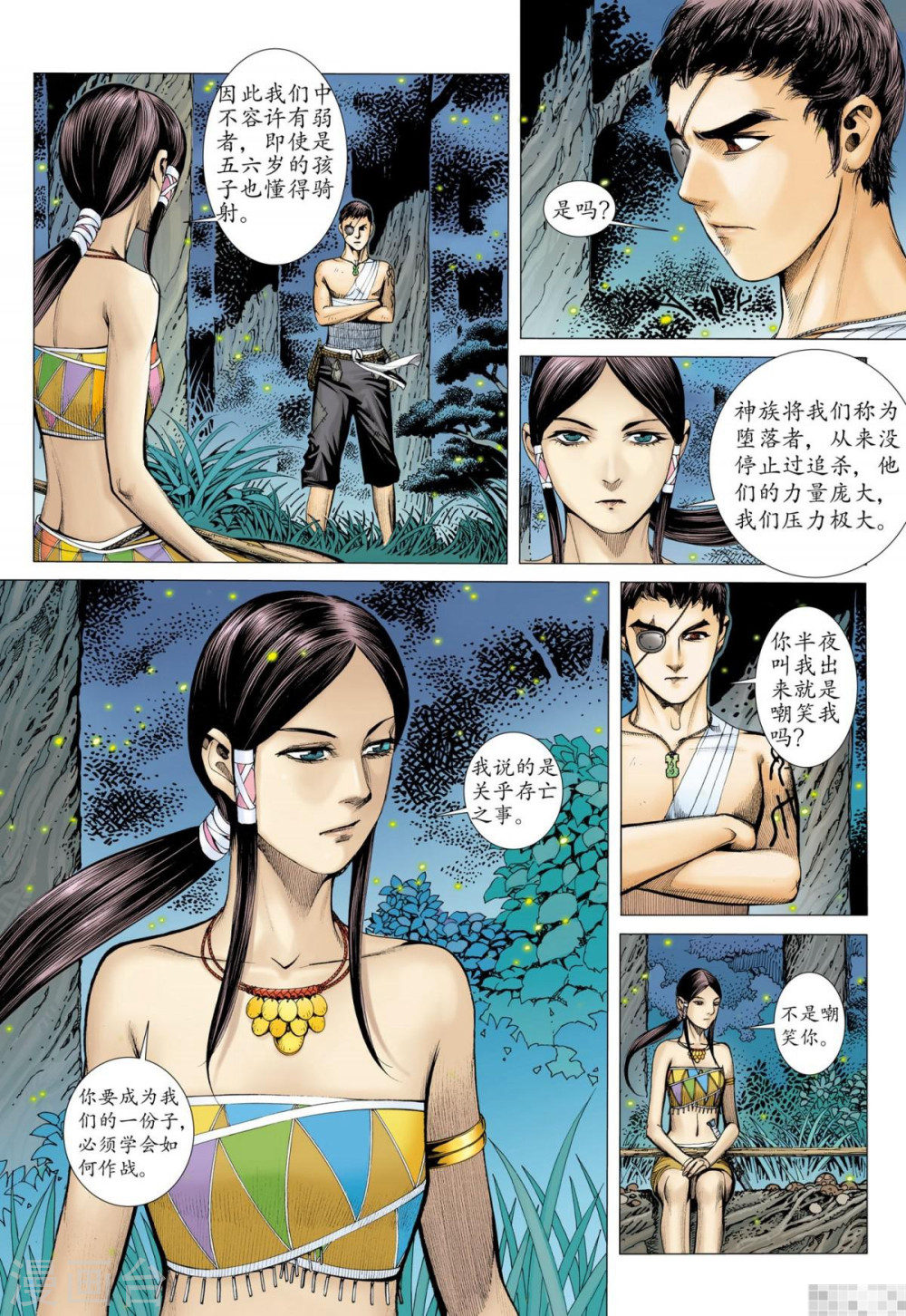 第36话-武庚纪-玄机科技（第9张）