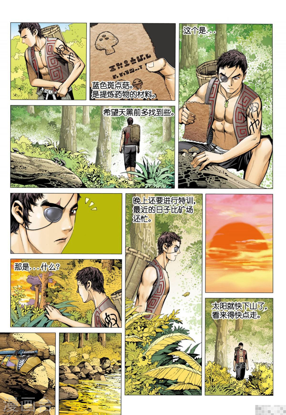 第37话-武庚纪-玄机科技（第11张）