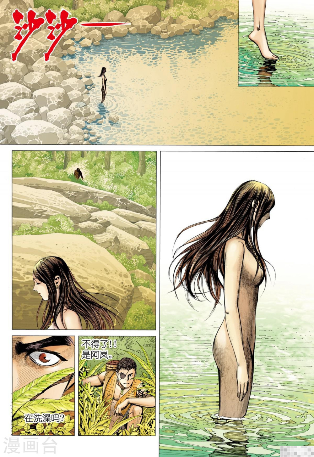 第37话-武庚纪-玄机科技（第12张）