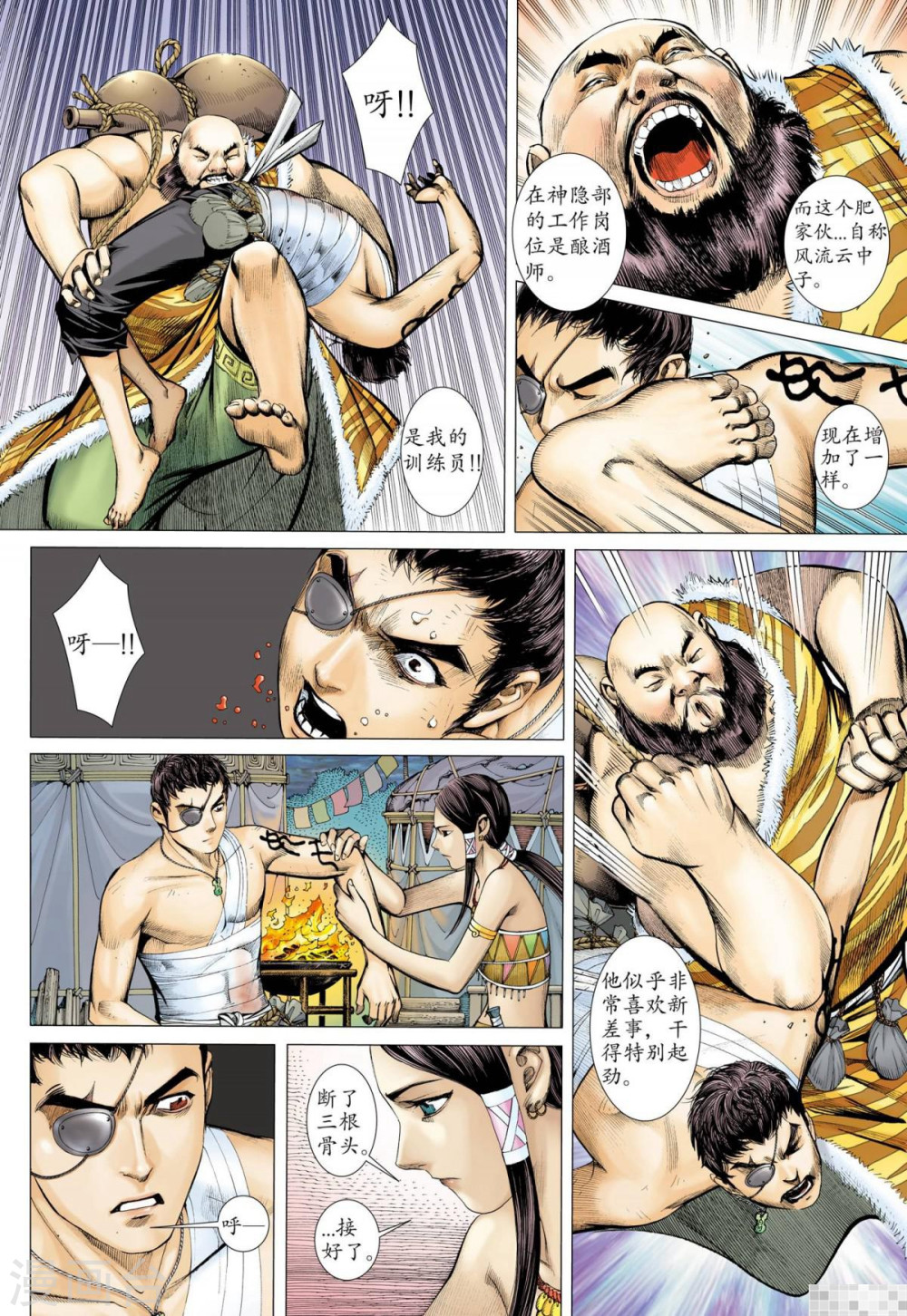 第37话-武庚纪-玄机科技（第8张）