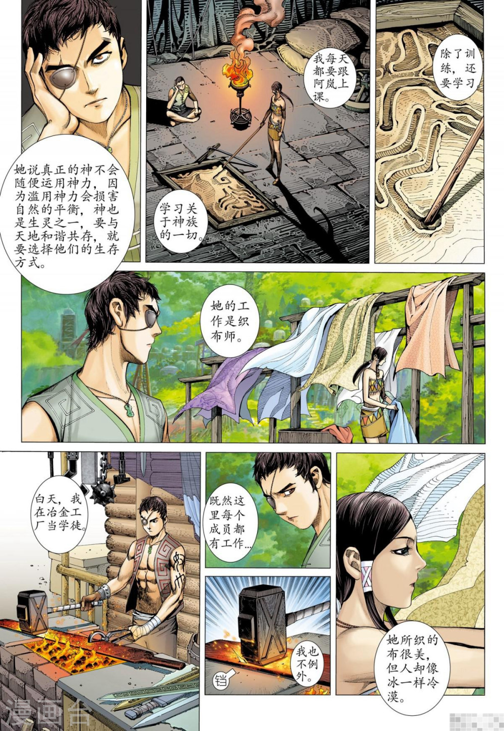 第37话-武庚纪-玄机科技（第9张）